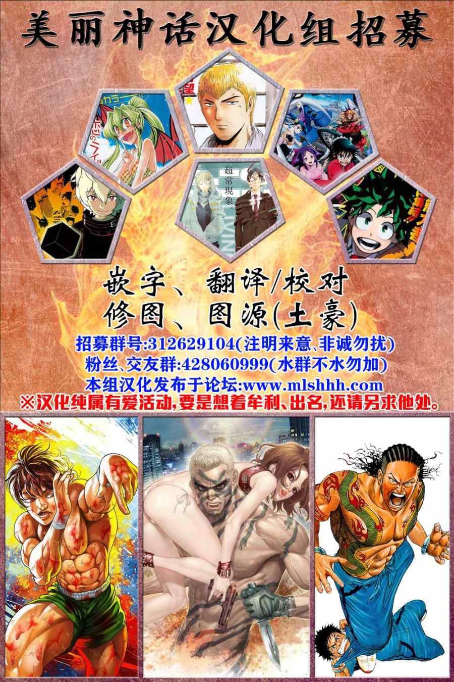 《侵略！乌贼娘》第352话 第9页