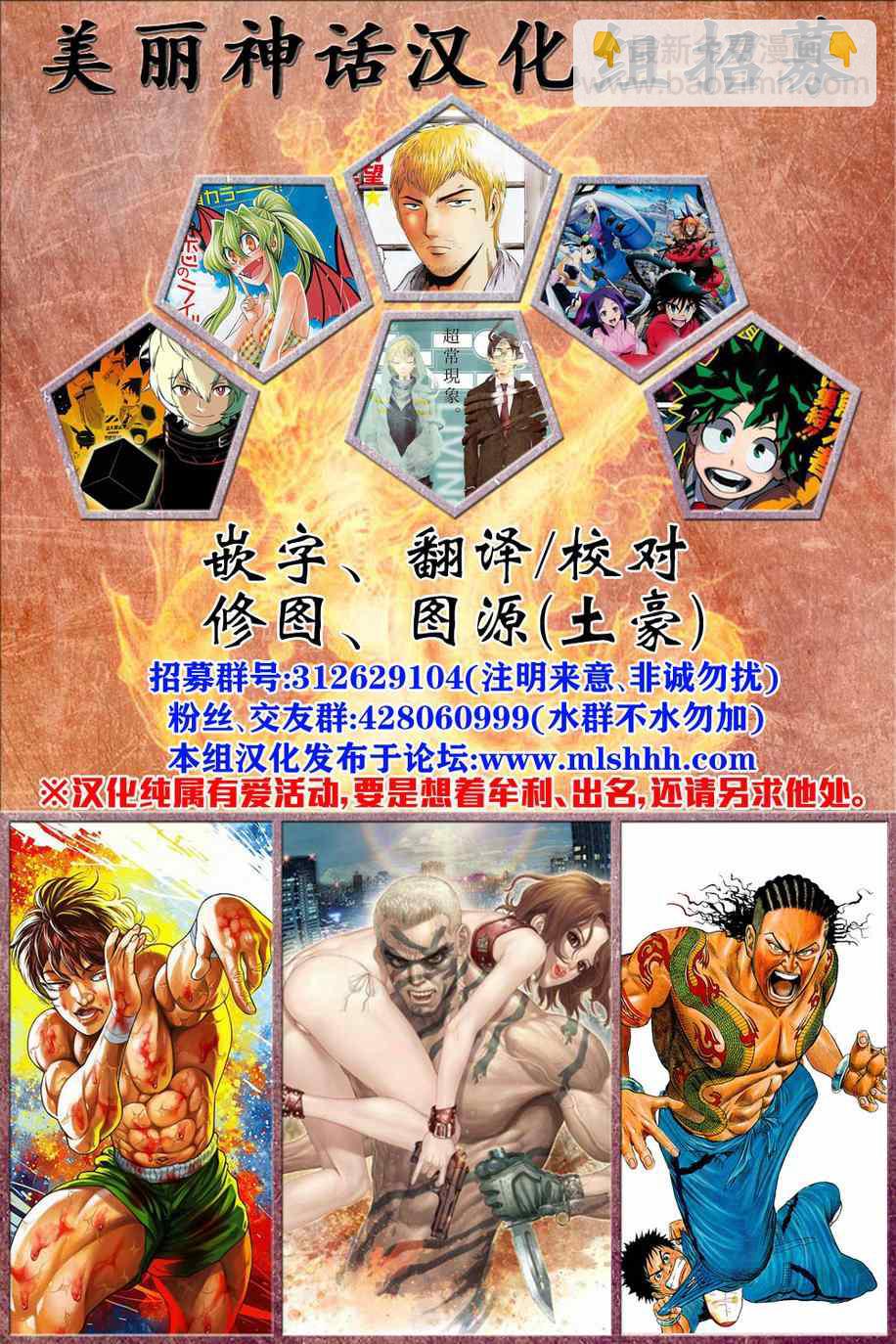 《侵略！乌贼娘》第363话 第9页