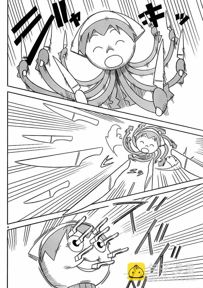 《侵略！乌贼娘》第368话 第6页
