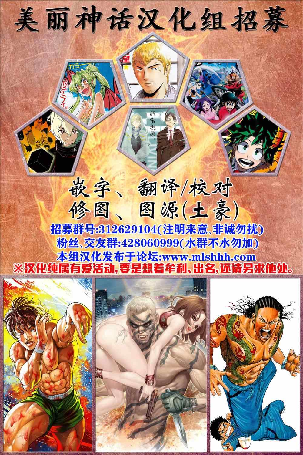 《侵略！乌贼娘》第373话 第9页