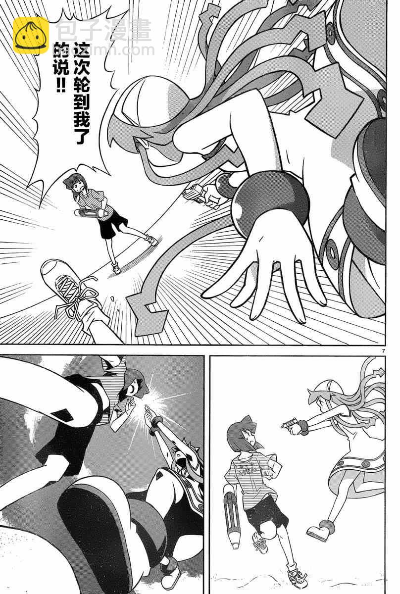《侵略！乌贼娘》第376话 第7页