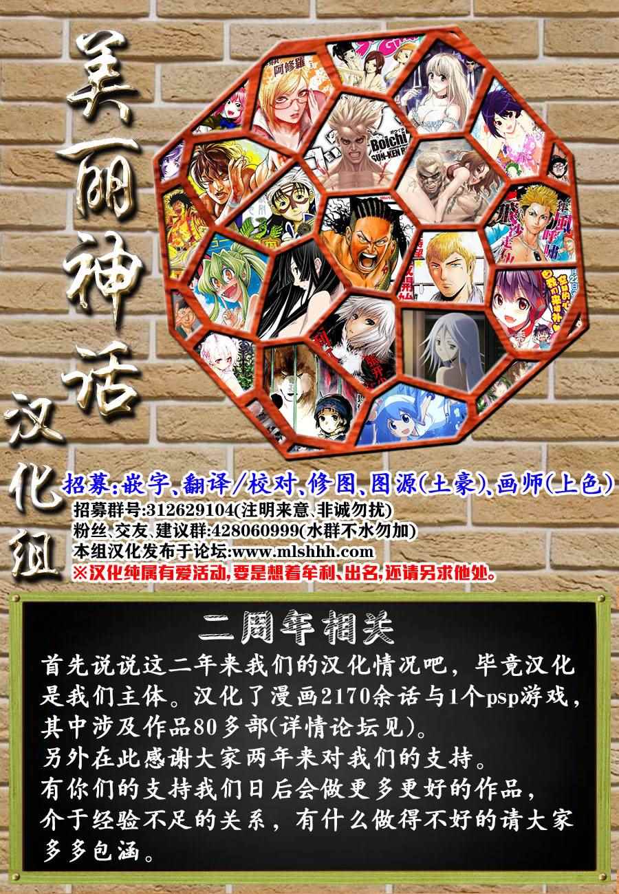 《侵略！乌贼娘》第386话 第9页