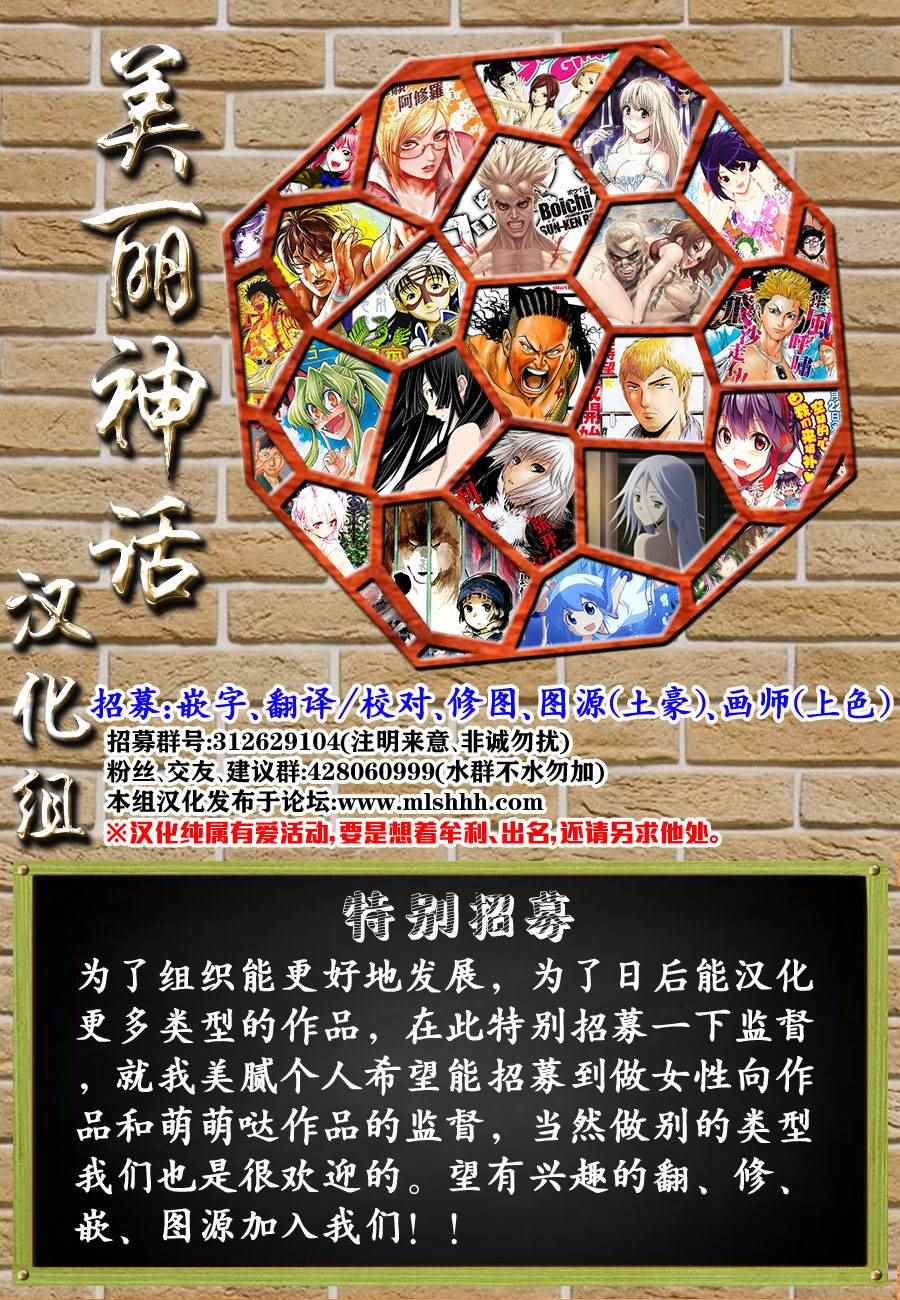 《侵略！乌贼娘》第390话 第9页