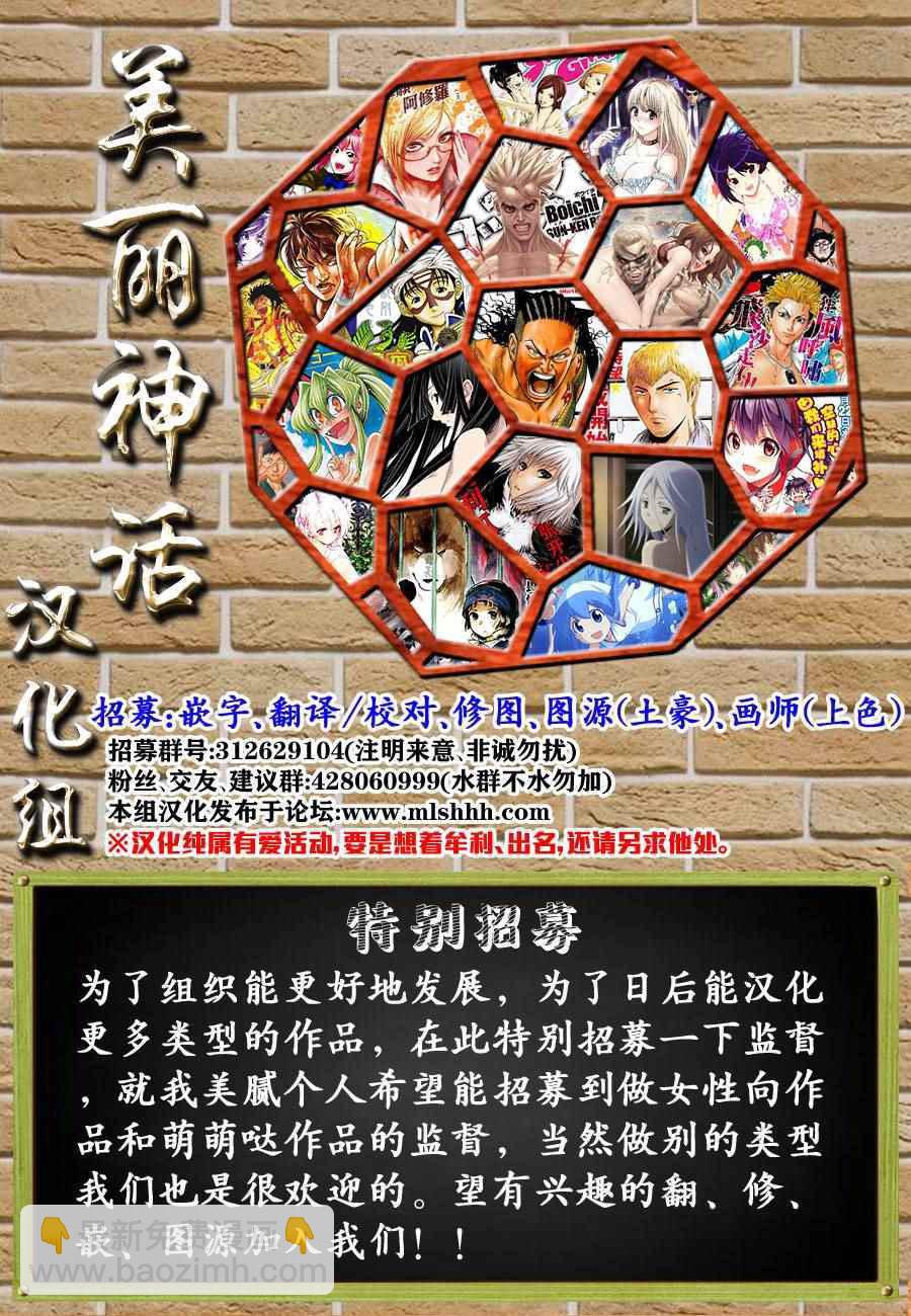 《侵略！乌贼娘》第389话 第9页