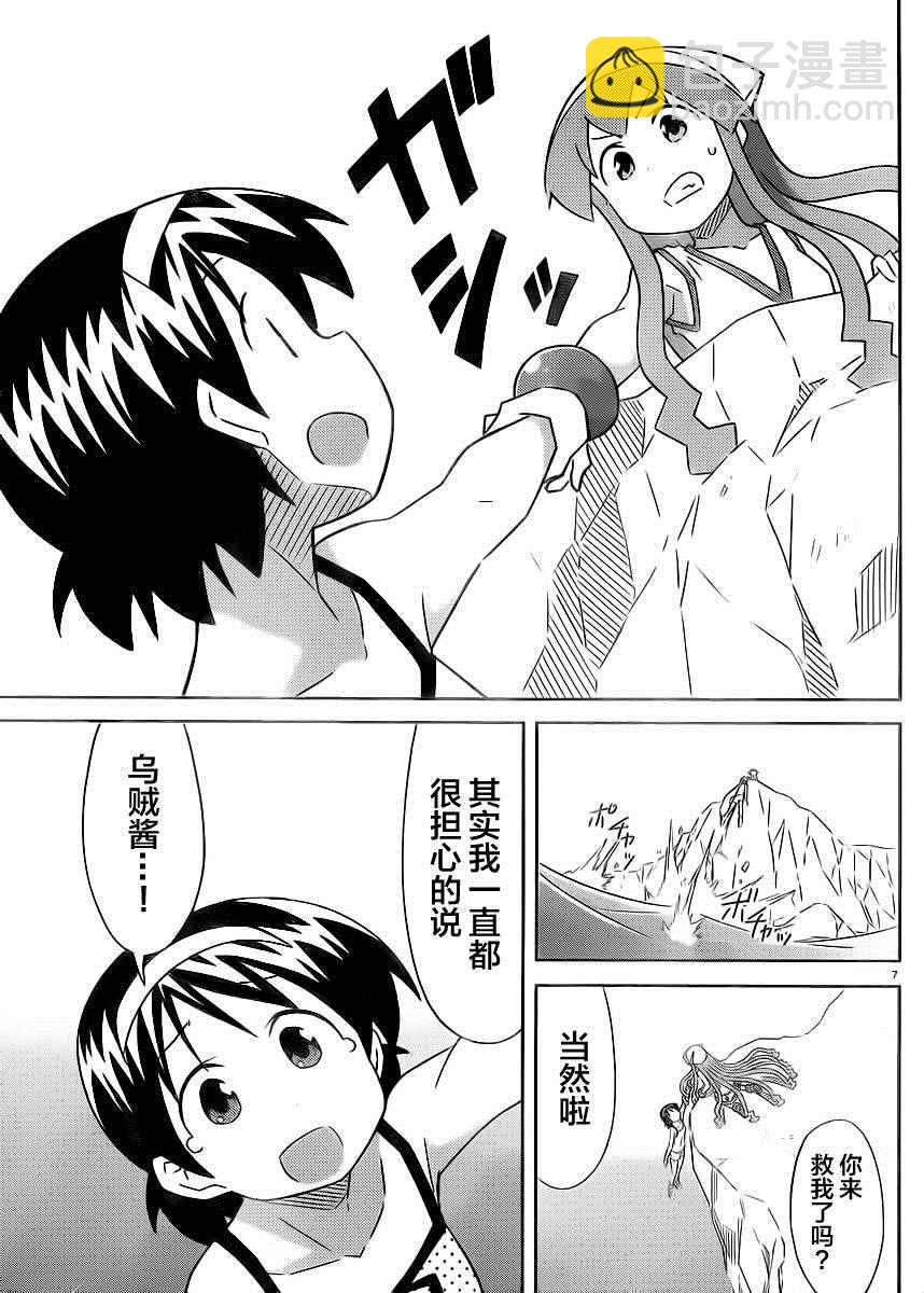 《侵略！乌贼娘》第393话 第7页