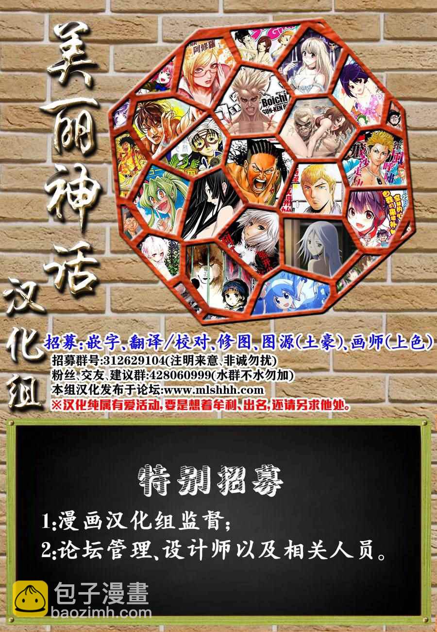 《侵略！乌贼娘》第397话 第9页