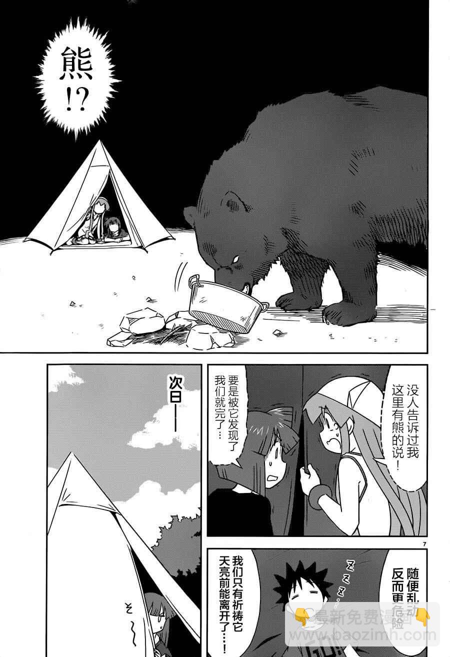 《侵略！乌贼娘》第401话 第7页