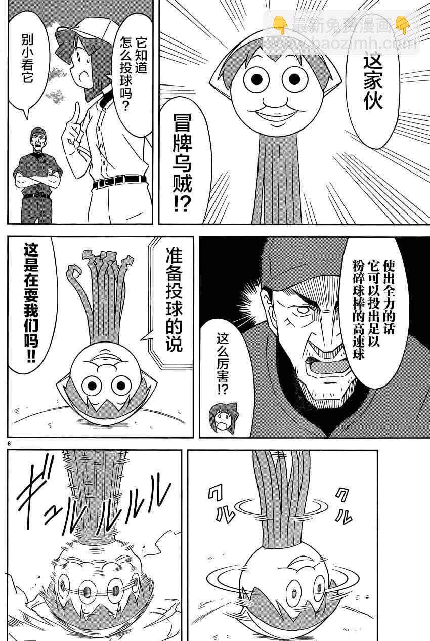 《侵略！乌贼娘》第399话 第5页