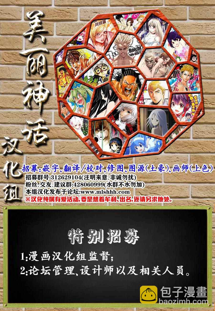 《侵略！乌贼娘》第400话 第10页