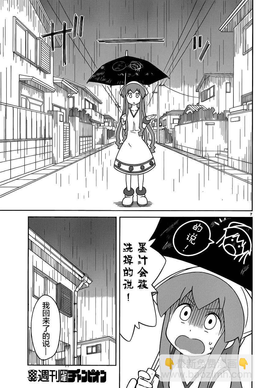 《侵略！乌贼娘》第400话 第8页