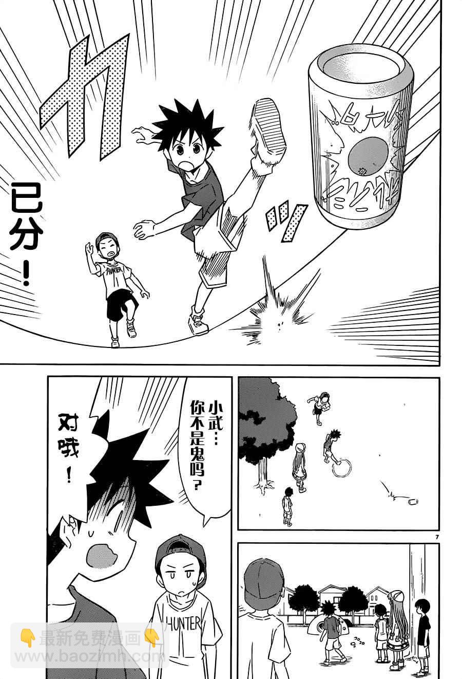 《侵略！乌贼娘》第404话 第7页