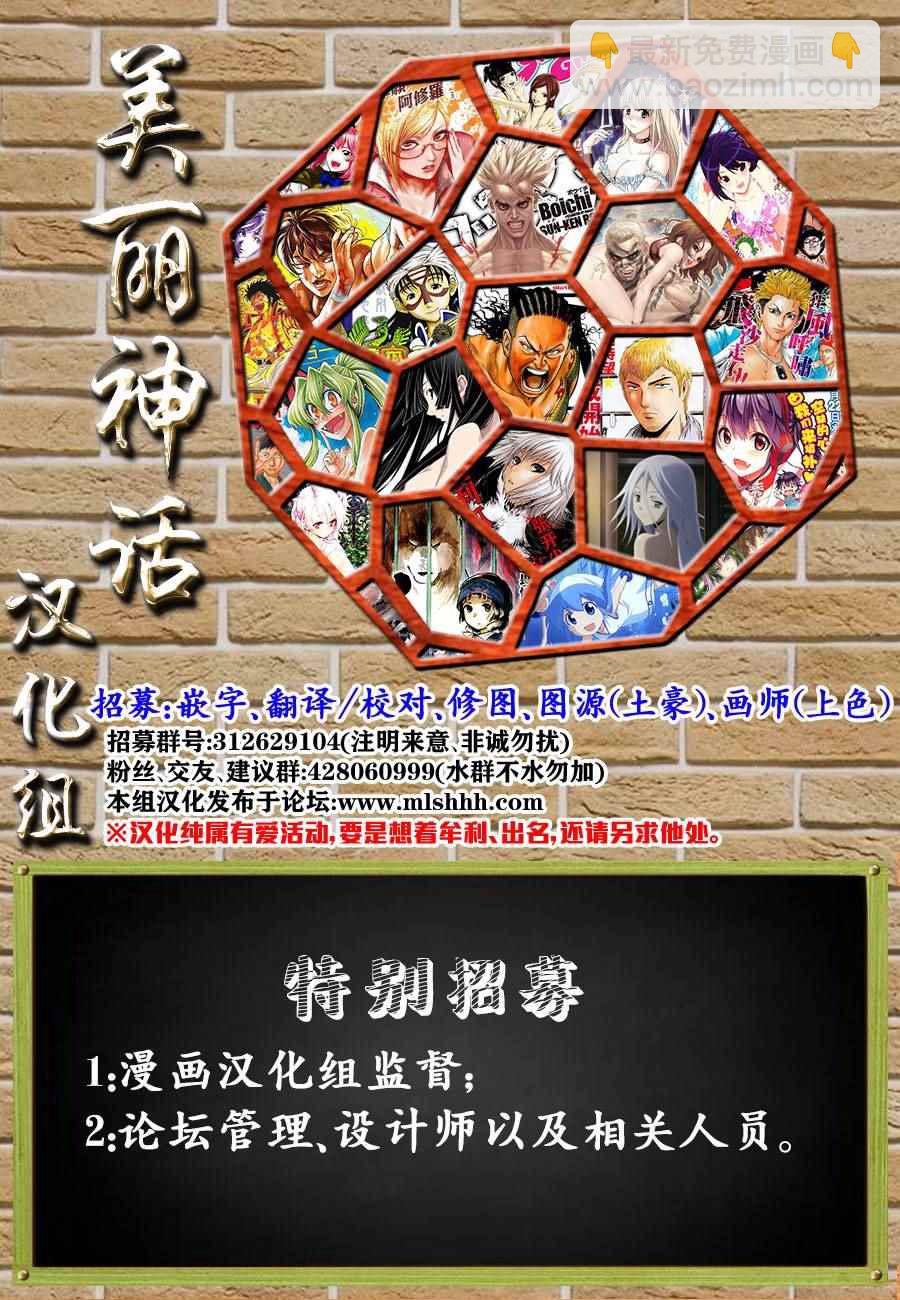 《侵略！乌贼娘》第404话 第9页