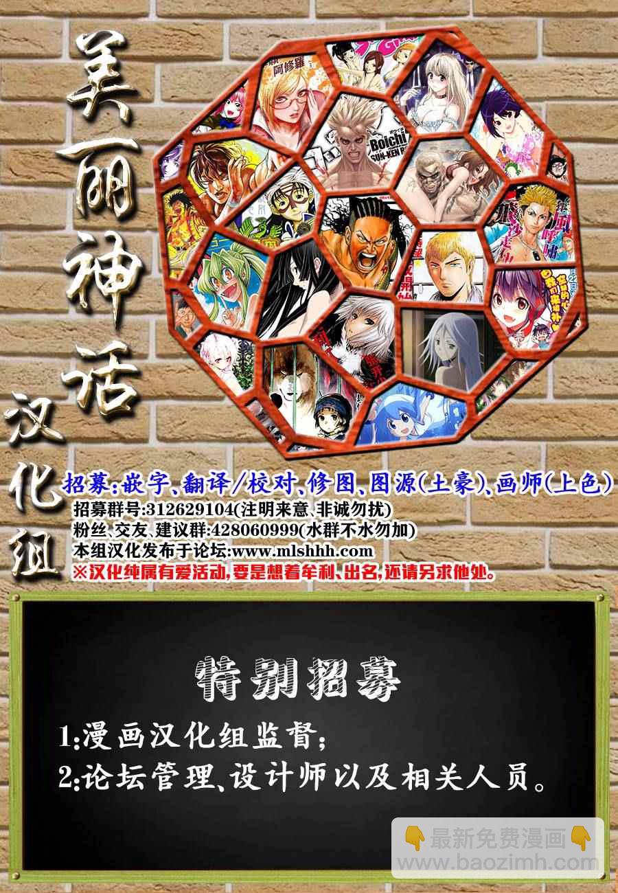 《侵略！乌贼娘》第407话 第9页
