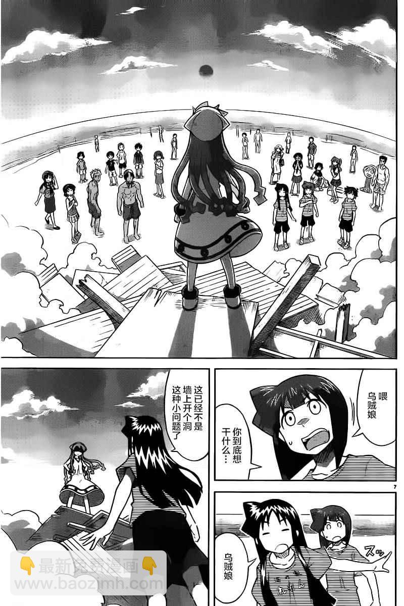 《侵略！乌贼娘》第418话 第7页