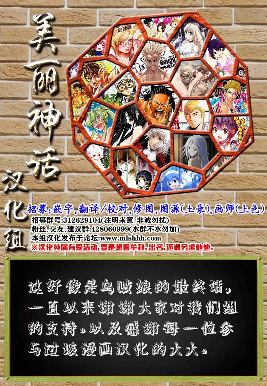 《侵略！乌贼娘》第418话 第9页