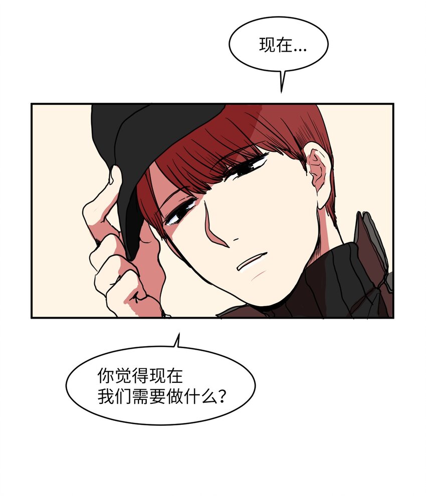 《某天成为魔王》002 不速之客 第16页