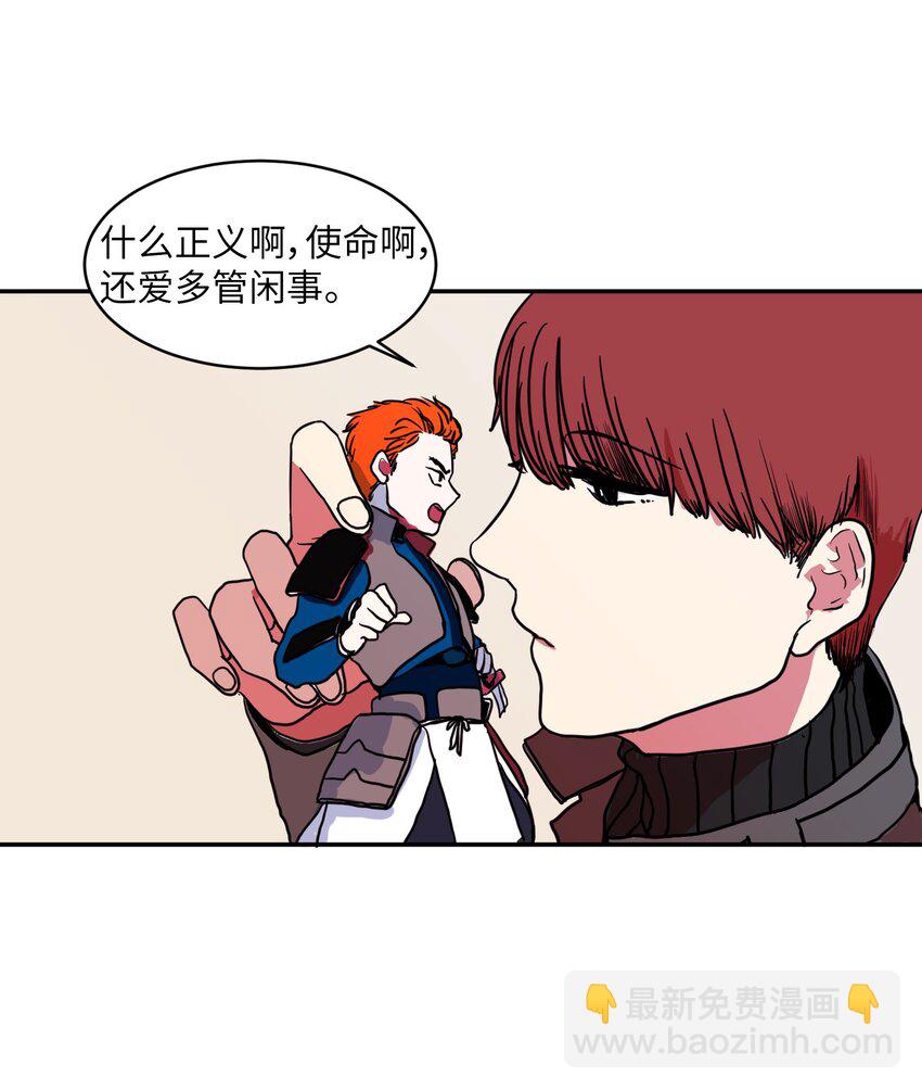 《某天成为魔王》002 不速之客 第34页