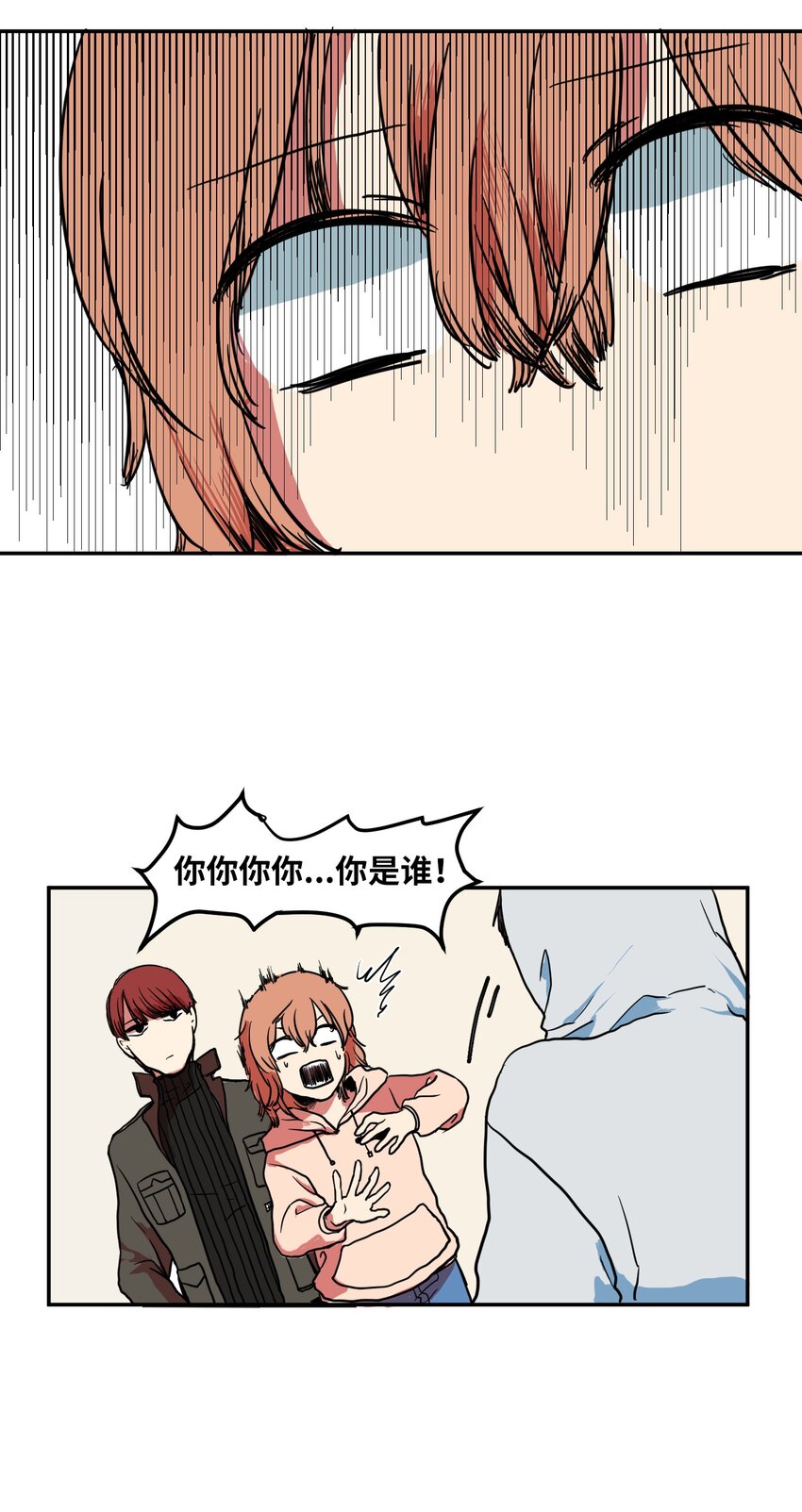 《某天成为魔王》002 不速之客 第38页