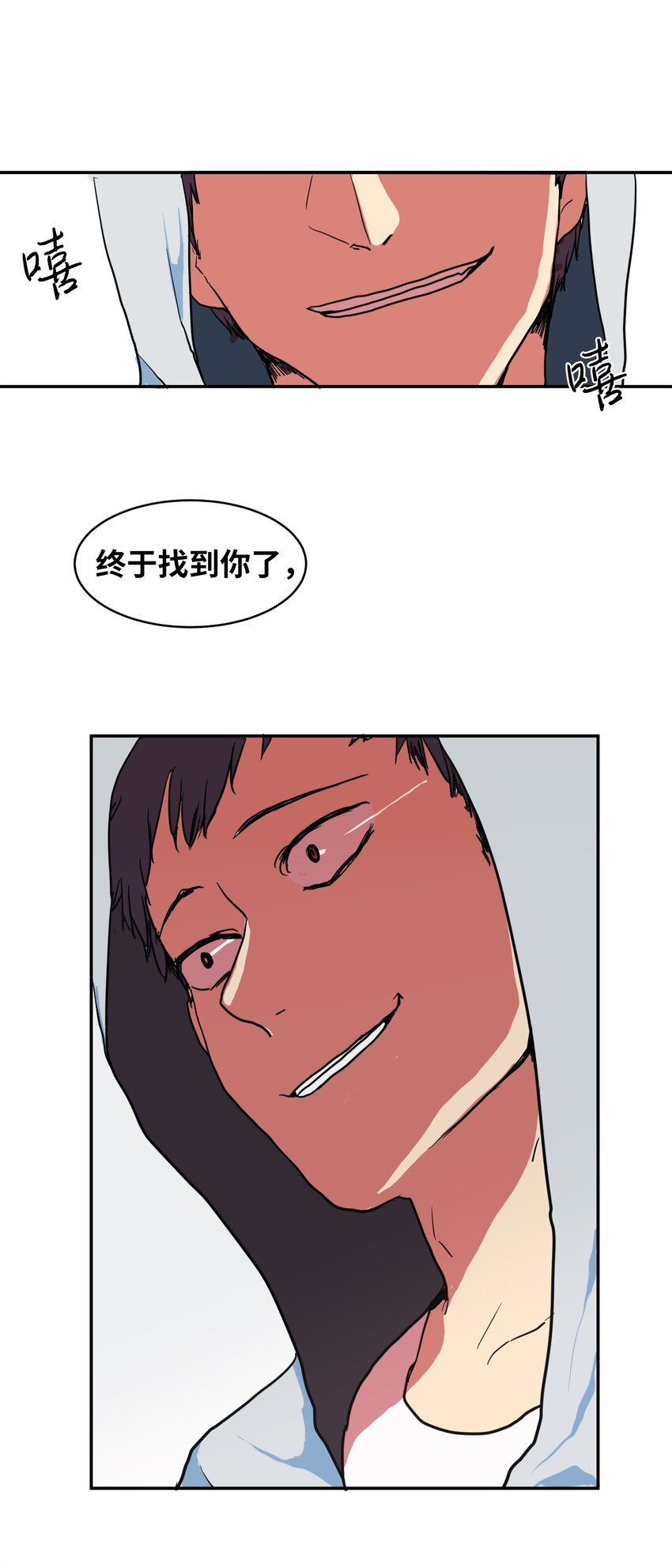《某天成为魔王》002 不速之客 第39页