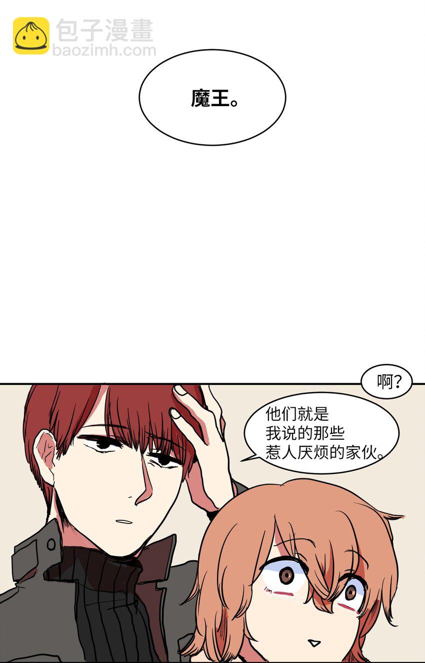 《某天成为魔王》002 不速之客 第40页