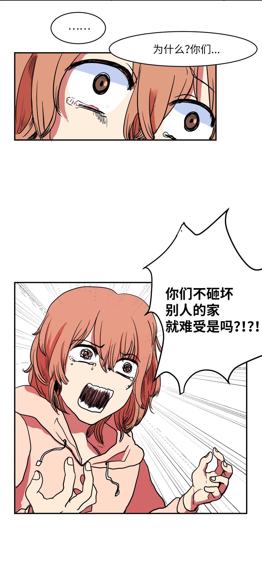 《某天成为魔王》002 不速之客 第41页