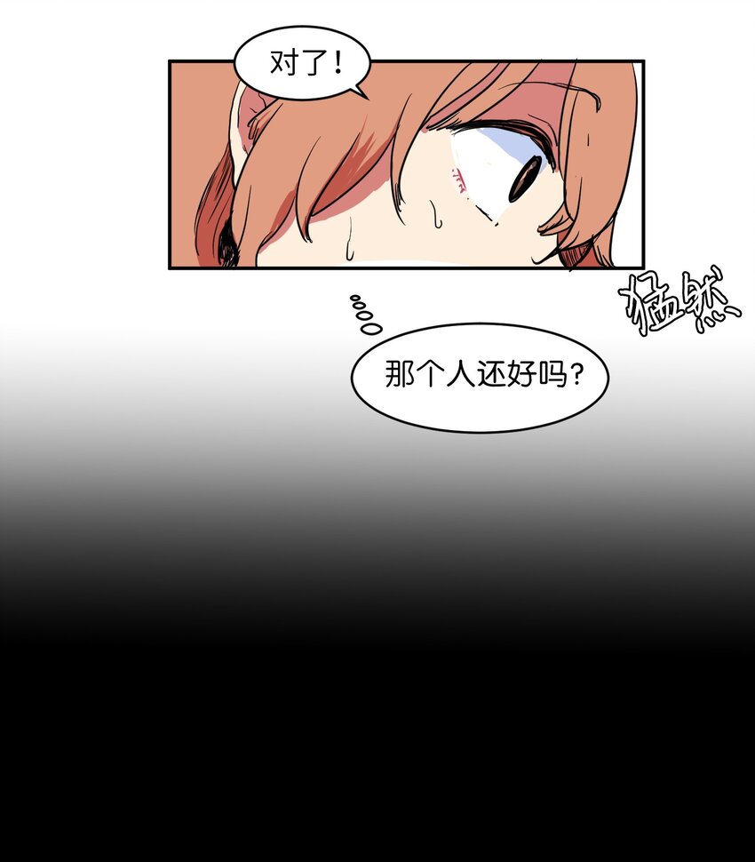 《某天成为魔王》002 不速之客 第4页