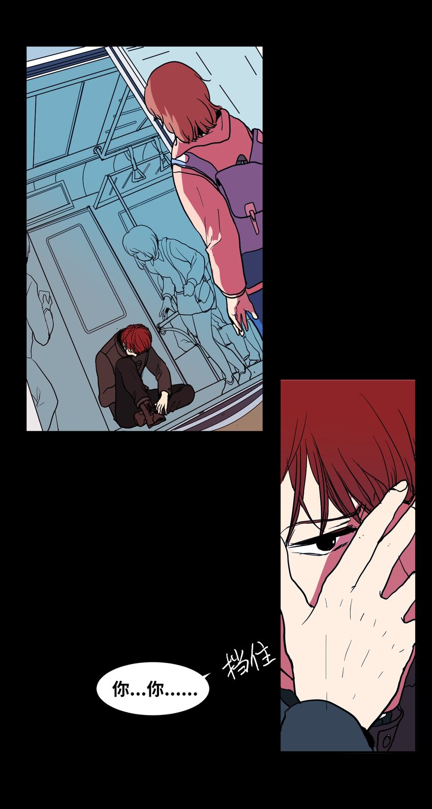 《某天成为魔王》002 不速之客 第5页