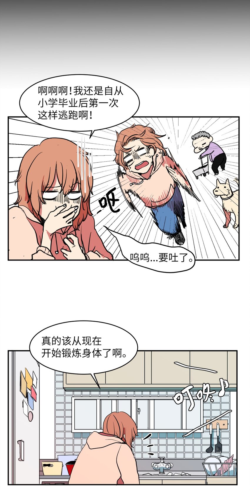 《某天成为魔王》002 不速之客 第7页