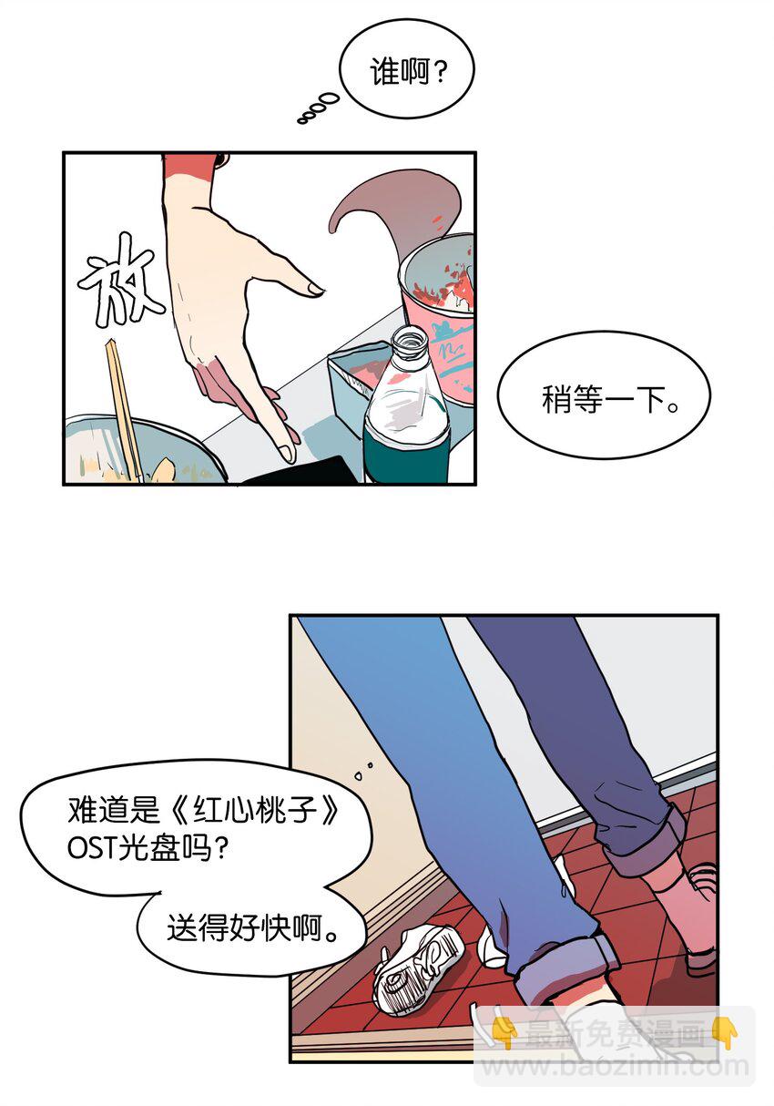 《某天成为魔王》002 不速之客 第8页