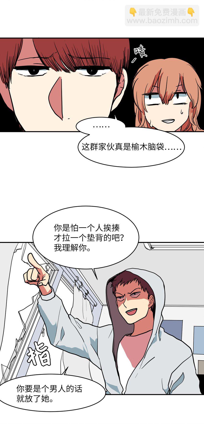 《某天成为魔王》003 勇士 第10页