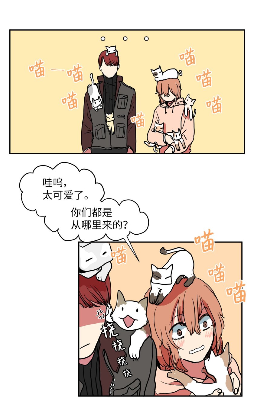 《某天成为魔王》003 勇士 第17页