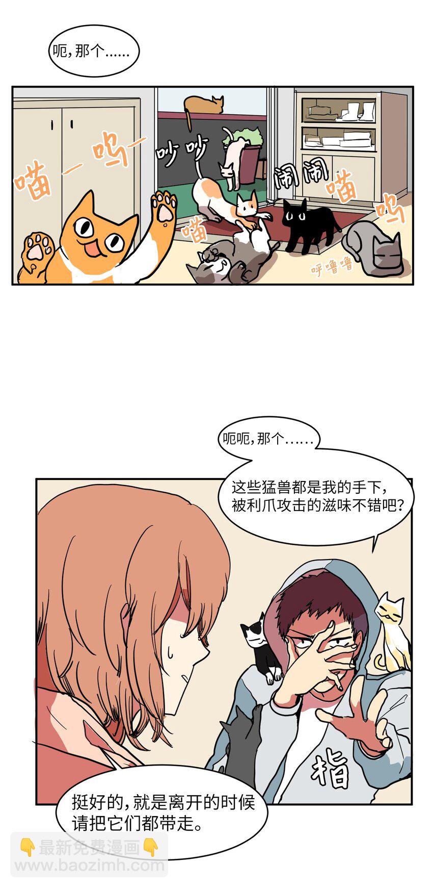 《某天成为魔王》003 勇士 第18页