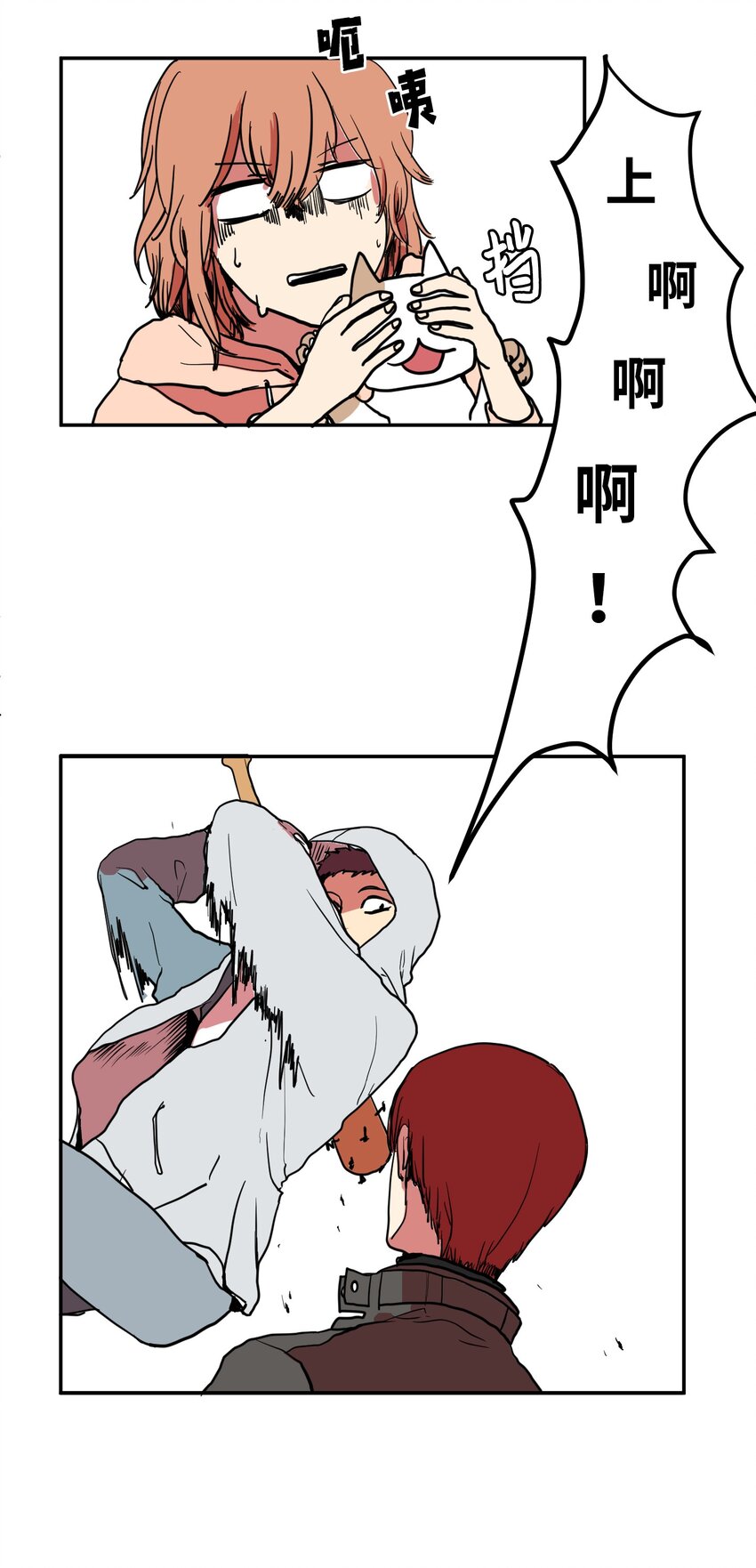 《某天成为魔王》003 勇士 第20页