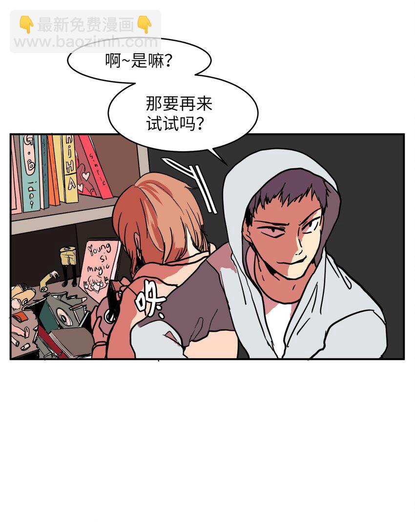 《某天成为魔王》003 勇士 第26页