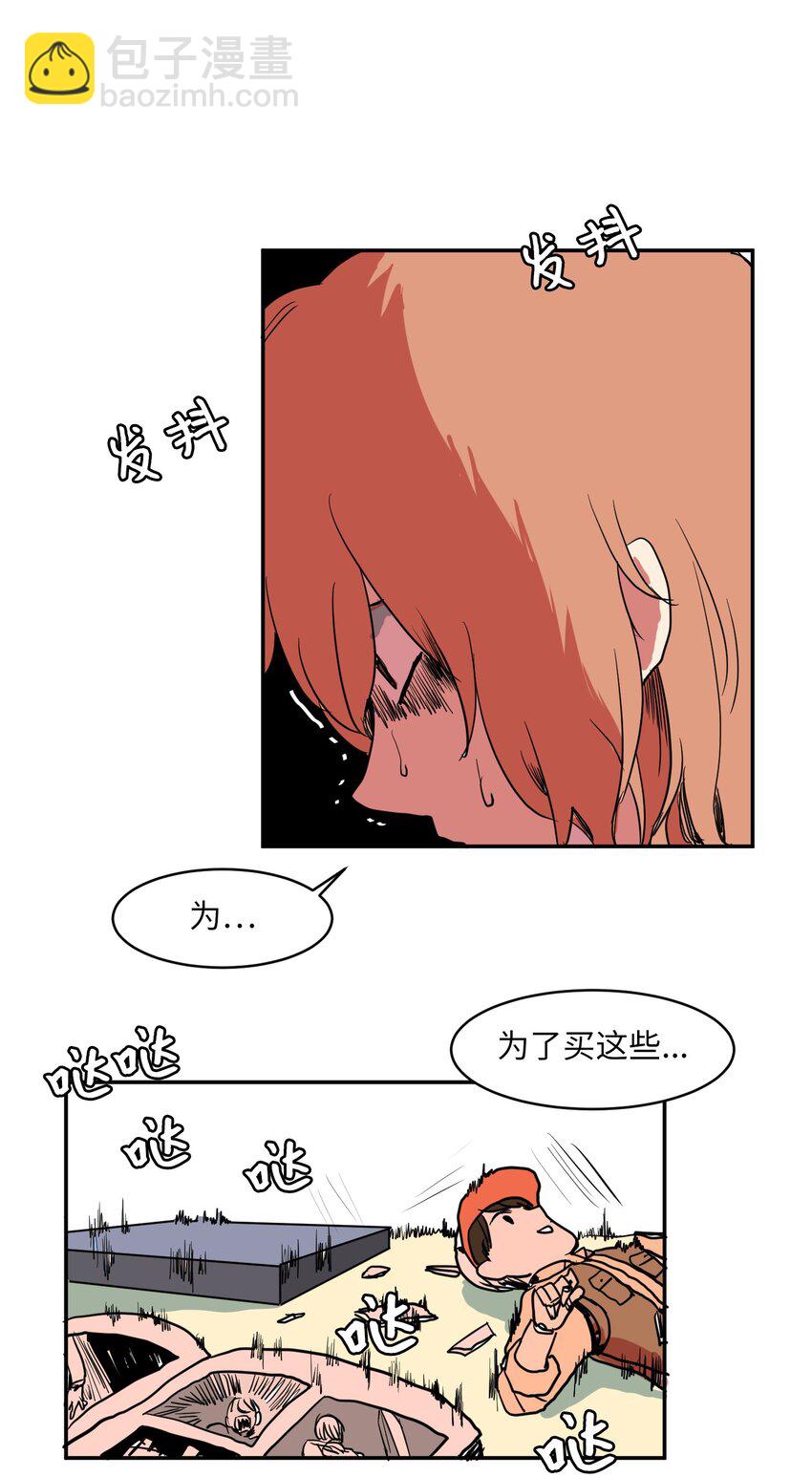 《某天成为魔王》003 勇士 第28页
