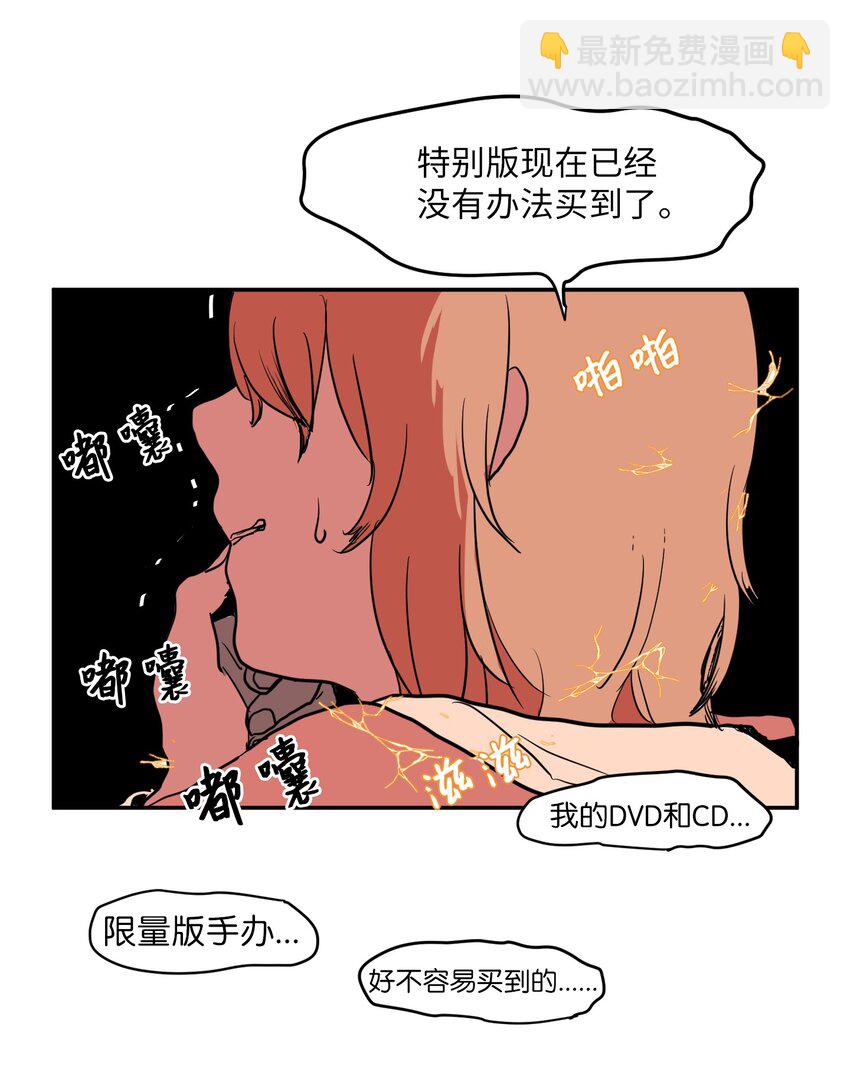 《某天成为魔王》003 勇士 第30页