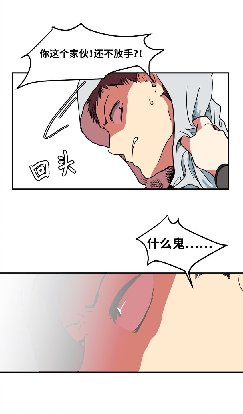 《某天成为魔王》003 勇士 第32页