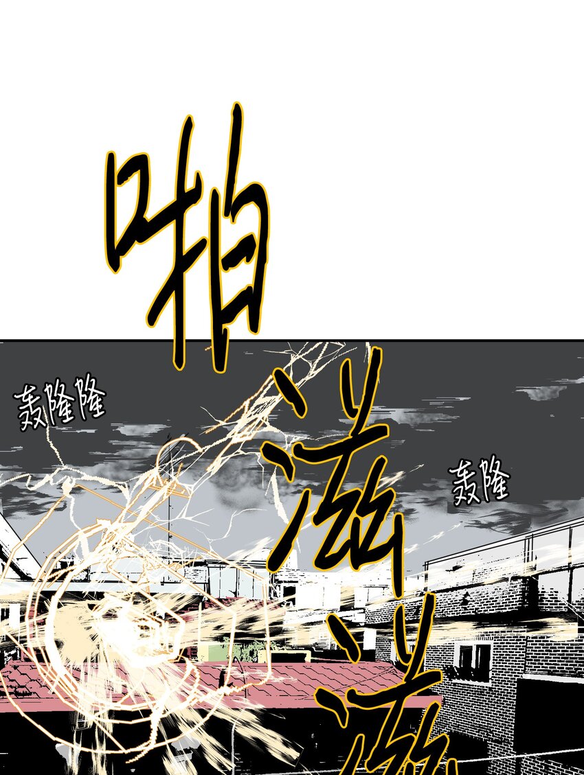 《某天成为魔王》003 勇士 第33页