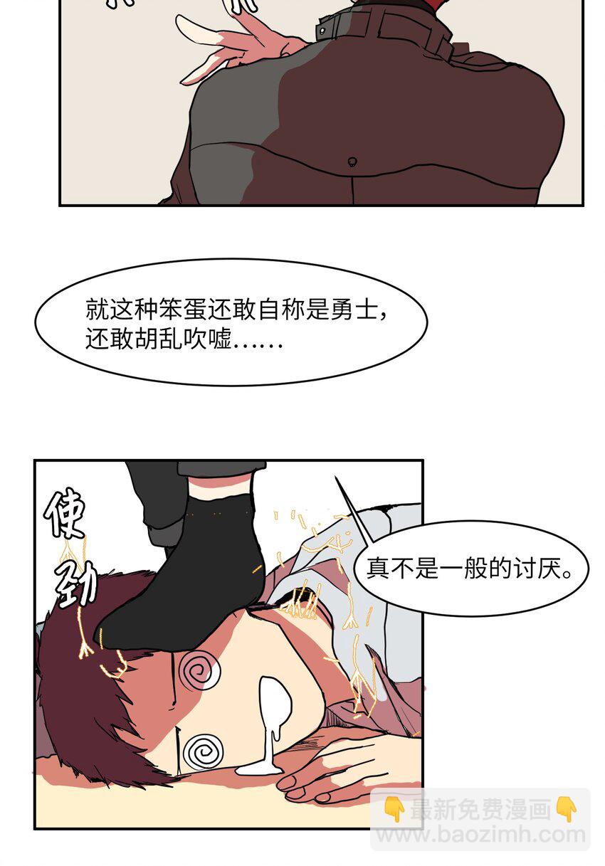 《某天成为魔王》003 勇士 第36页