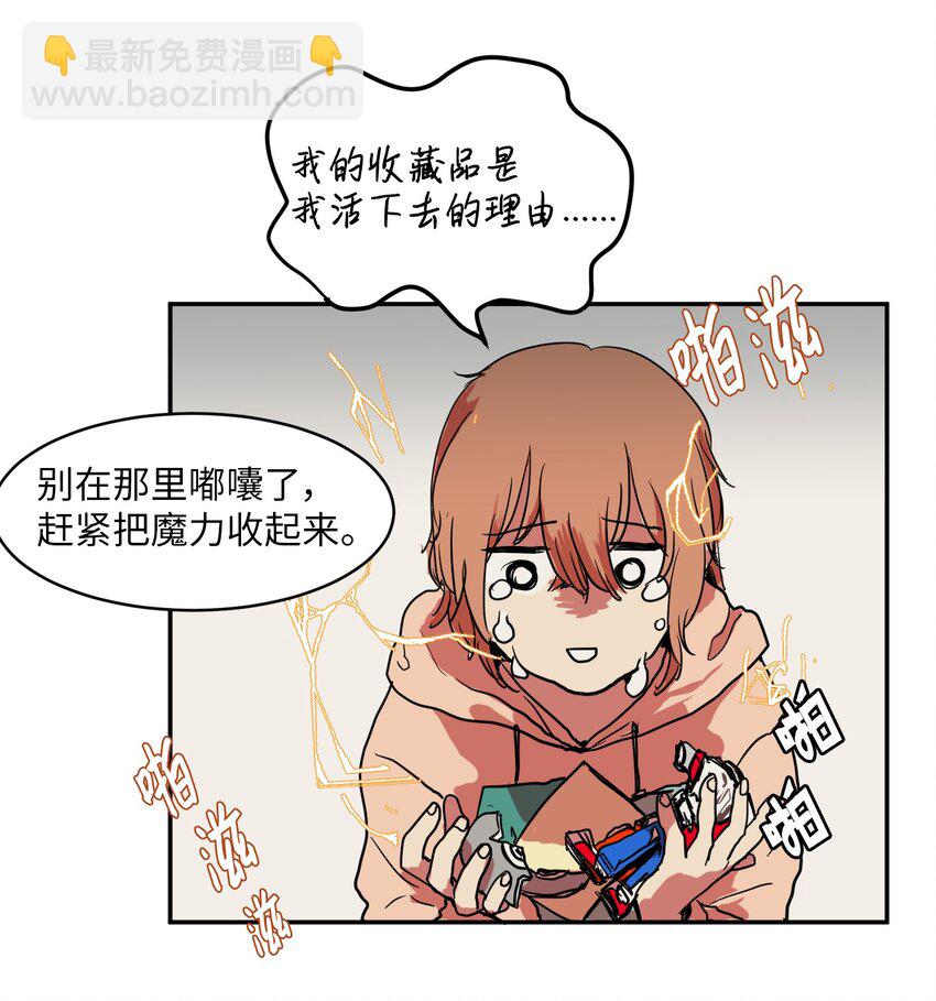 《某天成为魔王》003 勇士 第37页