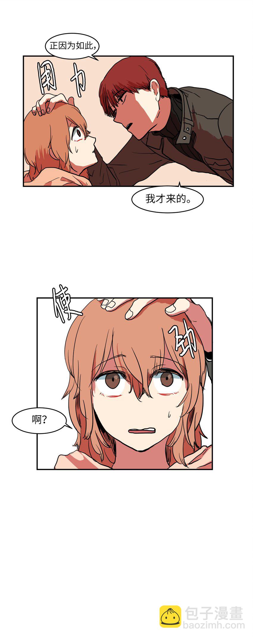 《某天成为魔王》003 勇士 第40页