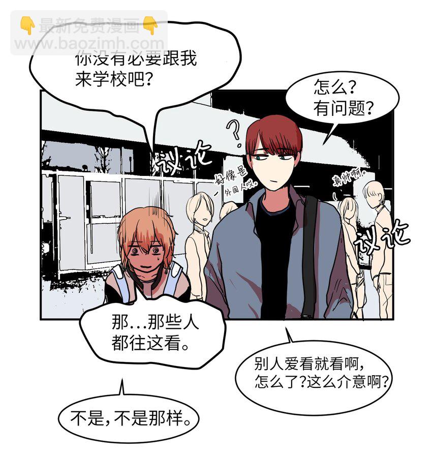 《某天成为魔王》003 勇士 第42页