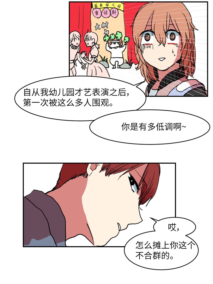 《某天成为魔王》003 勇士 第43页