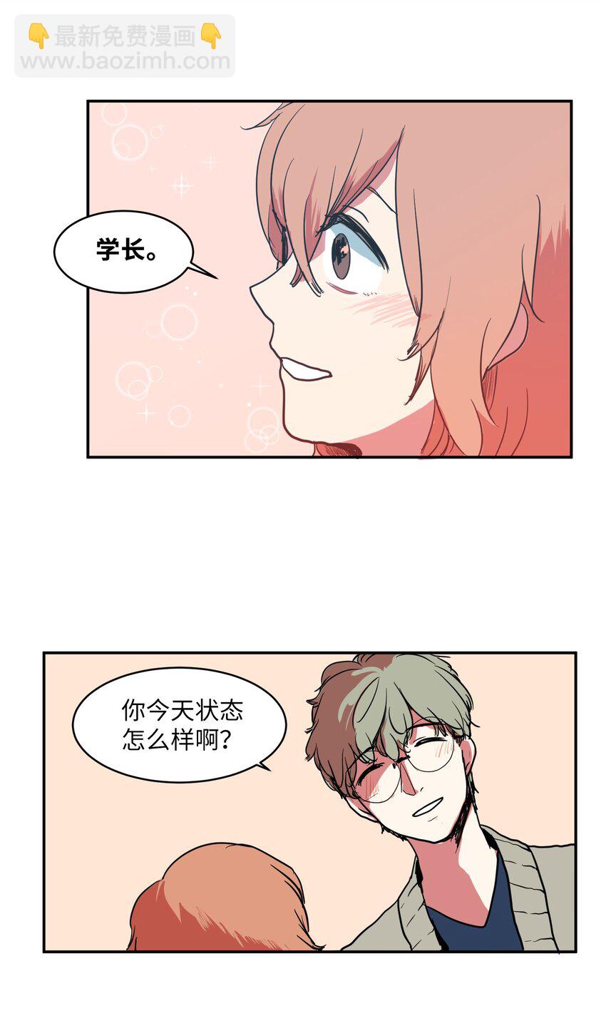 《某天成为魔王》003 勇士 第45页