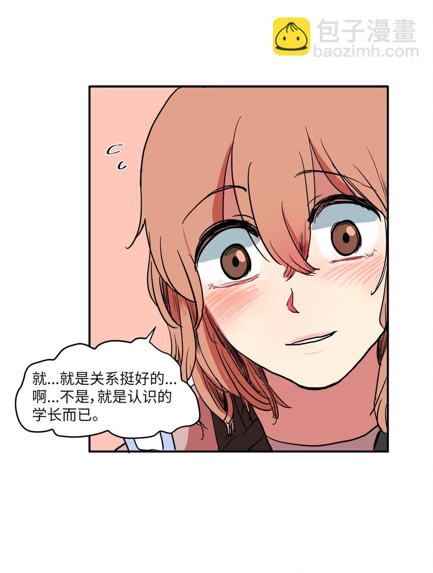 《某天成为魔王》003 勇士 第49页