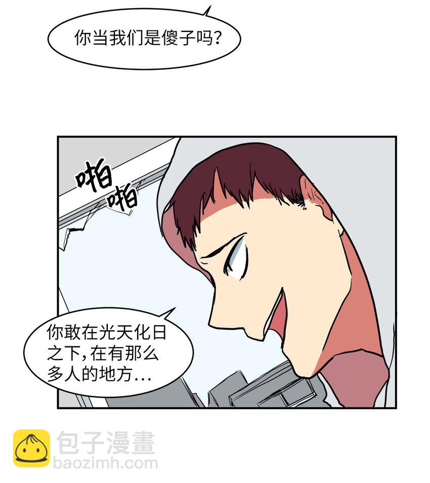 《某天成为魔王》003 勇士 第5页