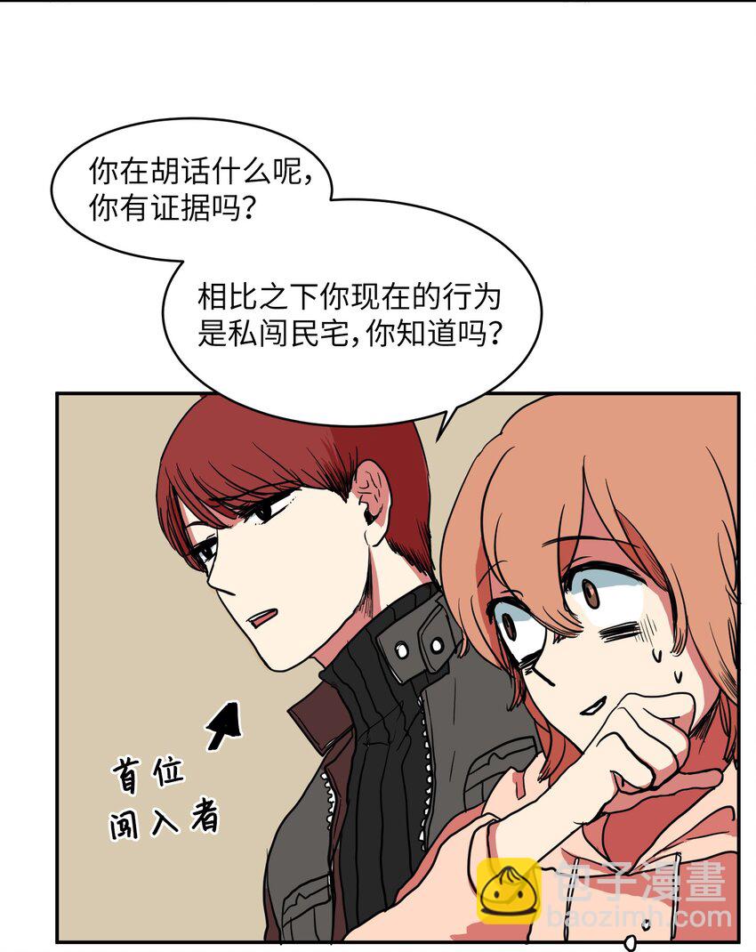 《某天成为魔王》003 勇士 第7页