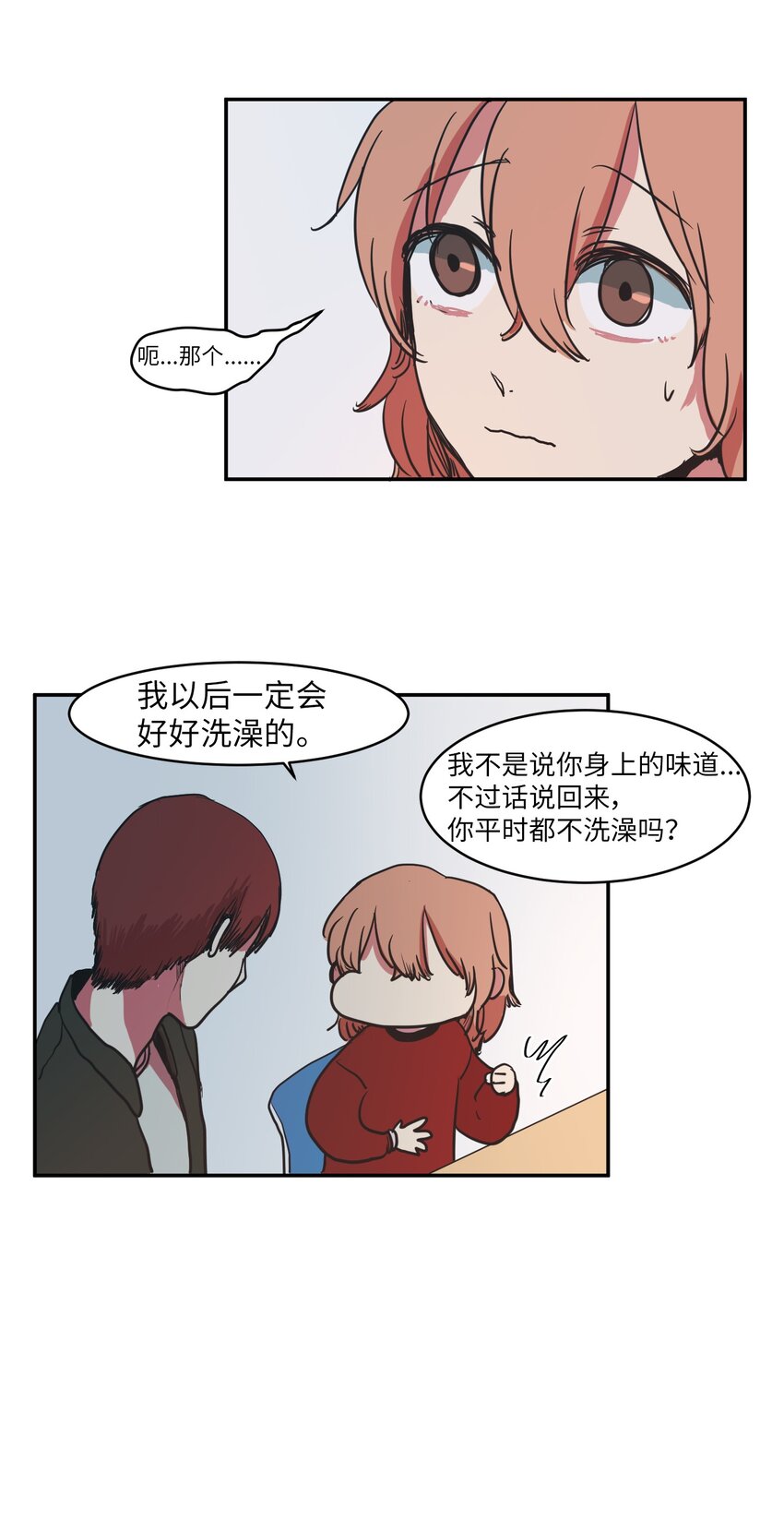 《某天成为魔王》004 利奥 第10页