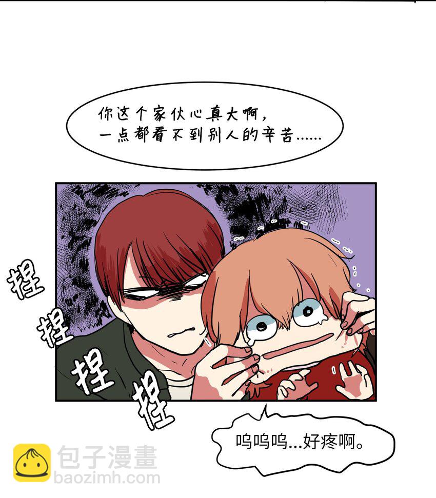 《某天成为魔王》004 利奥 第13页