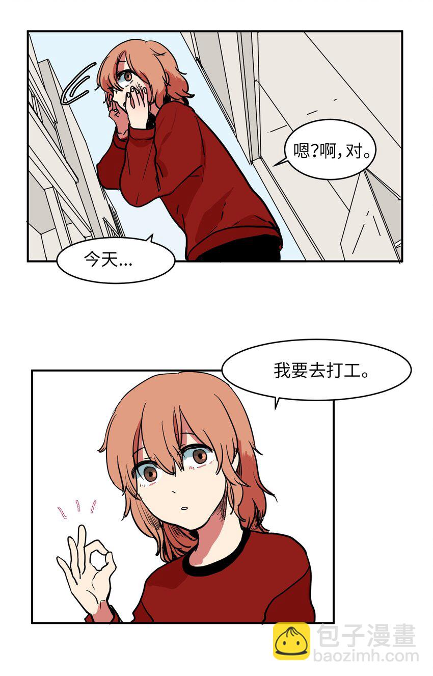 《某天成为魔王》004 利奥 第15页